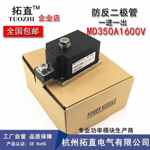 流电0路防回流二极管350A160MD350A0VMD35 16直D350A1600VMD350MA