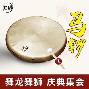 鸥平底马造锣三句半铜PRJ锣锣儿童手工打铜锣舞龙芳舞狮集会用