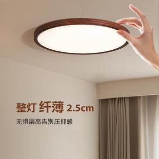 全光谱超薄卧室顶吸圆形复352古木纹客极厅餐厅日式 简护眼书房灯