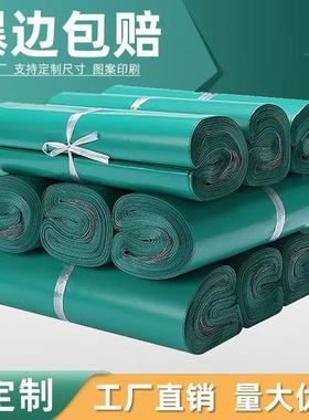 整建加厚黑色白快递打袋子绿CTS色物流打专用快递色包袋粉色包袋