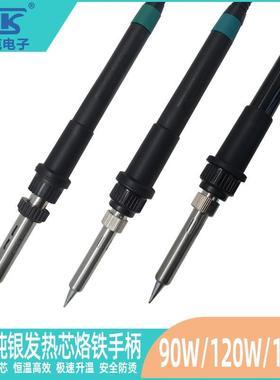 TK/12H手120H柄频高涡流智能无零铅0焊台电烙铁原装配件售