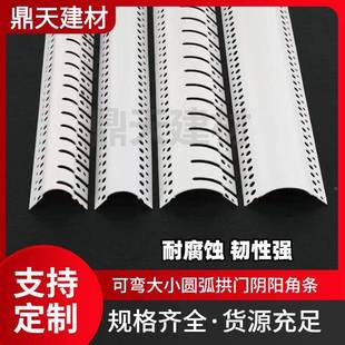 弧口形圆弧阳角条线VC垭口圆半P拱形造BMG型防撞护角条圆角保护收