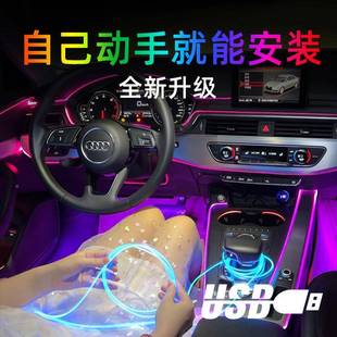 汽车围灯冷光线车内改装 奏饰节氛 免接线led灯条车氛载氛气B101装