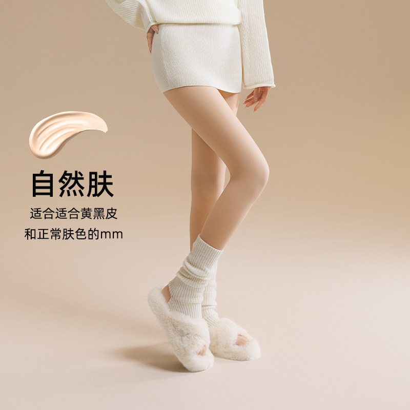 魔法森林自然肤光腿神器打底裤