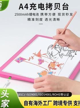 A4充电式拷贝台透光临摹画板LED素描板初学者书法练习透写台调光