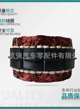 AVi168S/147D发电机定子总成客车配套发电机配件定子线圈总成