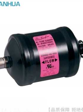 SANHUA/三花液管双向干燥过滤器STGF052s 053s 054s