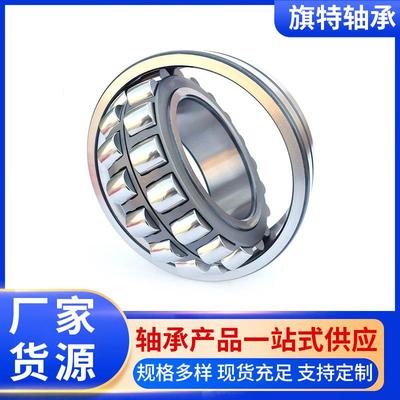 调心滚子轴承24015 24018 24020 24022 24024 24026 24028 24030