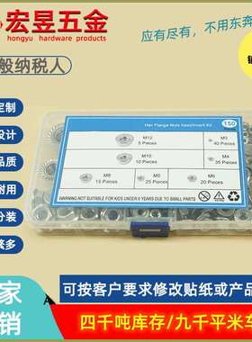 304不锈钢150pcs M3 M4 M5 M6 M8 M10 M12法兰螺母 套装