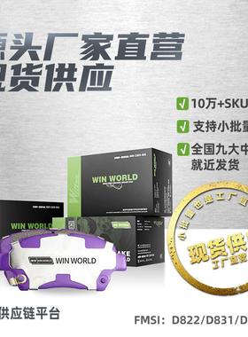 D822/D831/D990适用比亚迪F3/G3/L3/元/前刹车片碳陶瓷汽车制动片