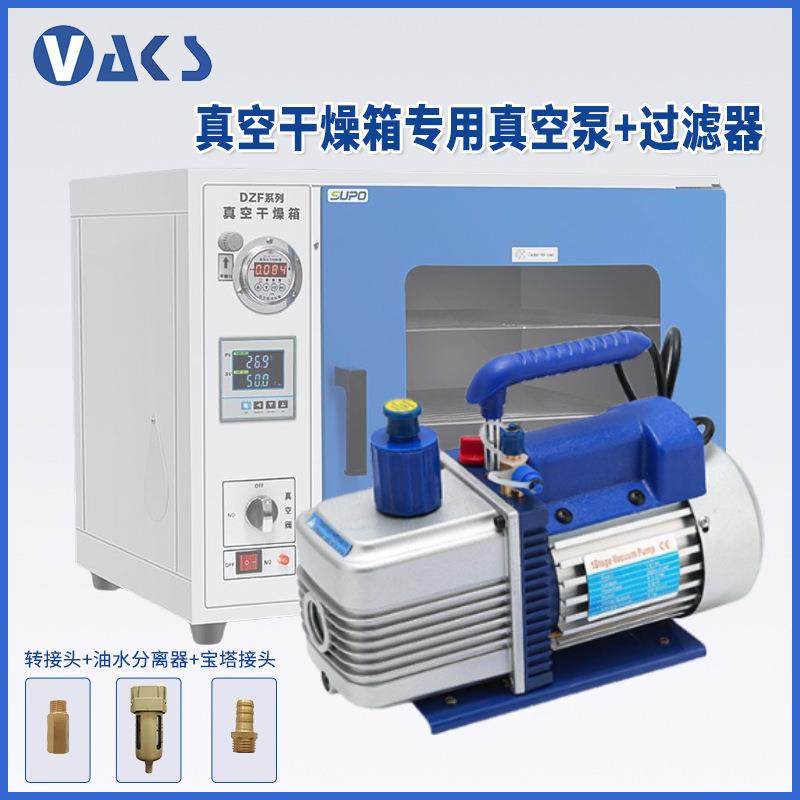 抽真空干燥箱真空泵实验室脱泡消泡专用工业小型单双级泵真空泵,模玩/动漫/周边/娃圈三坑/桌游,模型制作工具/辅料耗材,淘宝优惠券,粉丝福利购,淘宝优惠卷