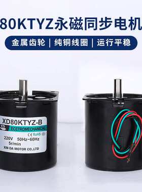 信达80KTYZ永磁同步电机小型低速慢速大扭力60W齿轮减速电机马达