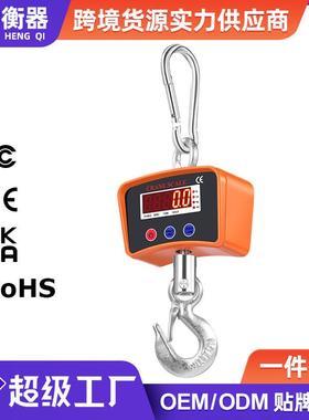 源头工厂电子吊钩秤500kg电子秤行车称 LED迷你挂钩秤1t吊秤
