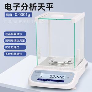 外贸电子分析天平高精度0.0001g实验室精密称量电子秤微量