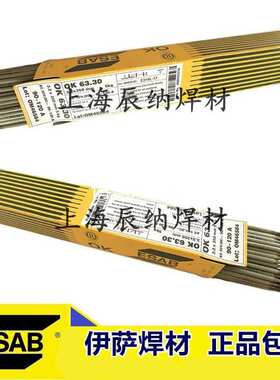 ESAB瑞典伊萨OK 67.55双相不锈钢焊条E2209/E2205不锈钢电焊条