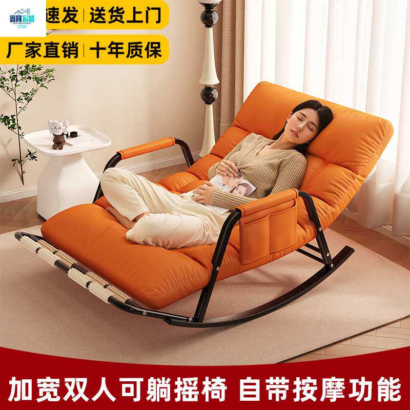 新款家用客厅阳台摇摇椅躺椅成人懒人沙发双人休闲椅子大人可睡觉