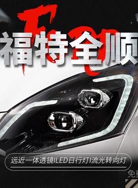 专用于福特新全顺V362大灯总成16-22款途睿欧改装LED透镜流水大灯