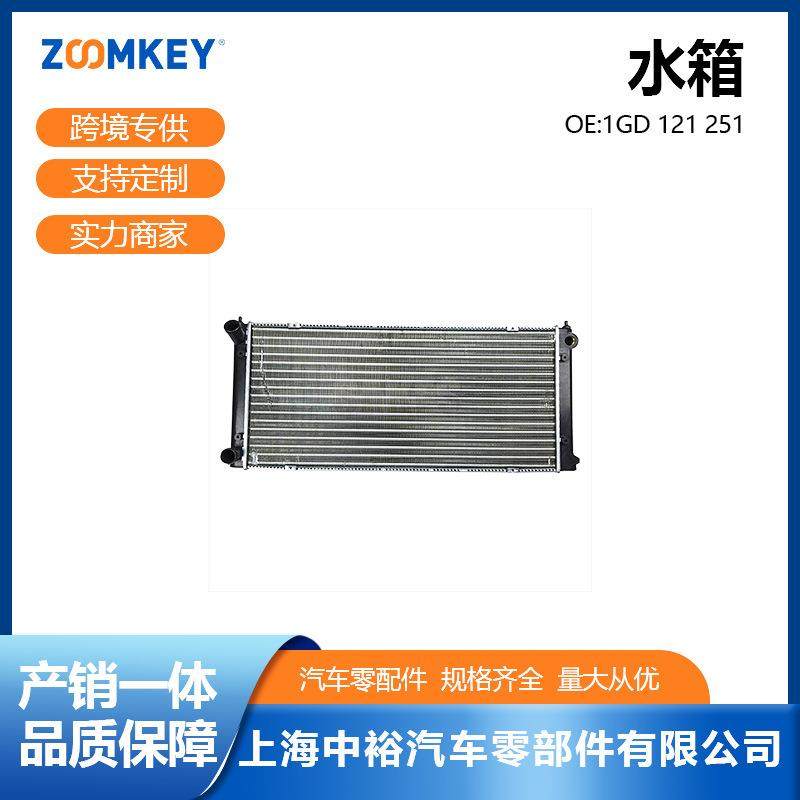 汽车零配件适用捷达2V胀管式水箱1GD121251,模玩/动漫/周边/娃圈三坑/桌游,模型制作工具/辅料耗材,淘宝优惠券,粉丝福利购,淘宝优惠卷