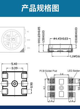 WS2812S断电续传 幻彩灯 内置IC芯片智能外控LED光源 5050 6个脚