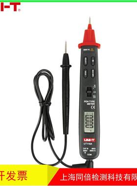 优利德UT118B迷你袖珍数显笔式万用表数字万用表电压感应万用表