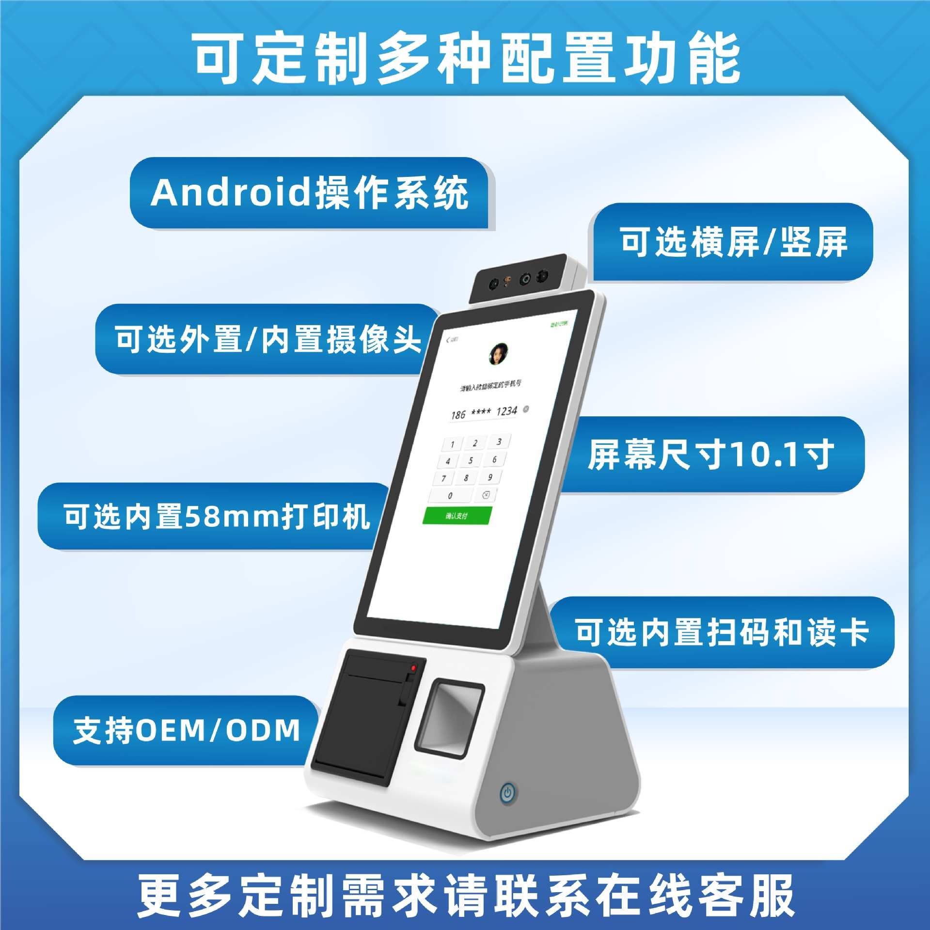 君时达触摸AI人脸识别读社保卡内置身份阅读器收银厂家