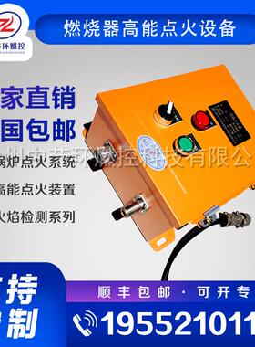 油田火炬高能点火控制箱CGDG-1000mm锅炉远程点火燃烧器