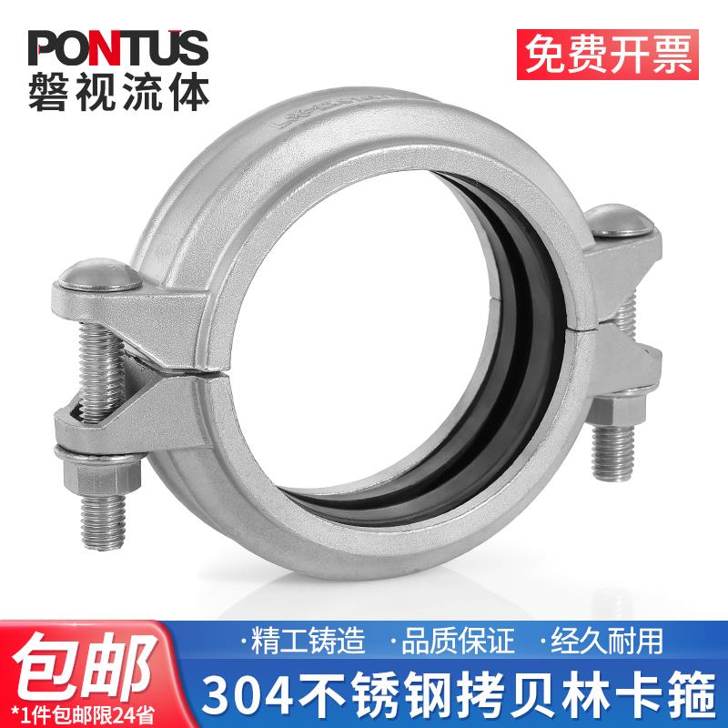 304不锈钢拷贝林卡箍沟槽式卡箍管箍哈夫节抱箍卡压式管夹