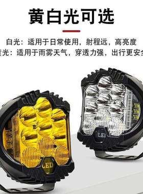 牧马人大灯9寸LED车灯三面发光检修工作灯越野车卡车货车改装射灯