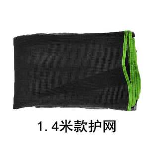 家用护网围栏儿童跳跳床安全网弹跳床保护网配件护栏围网蹦蹦床