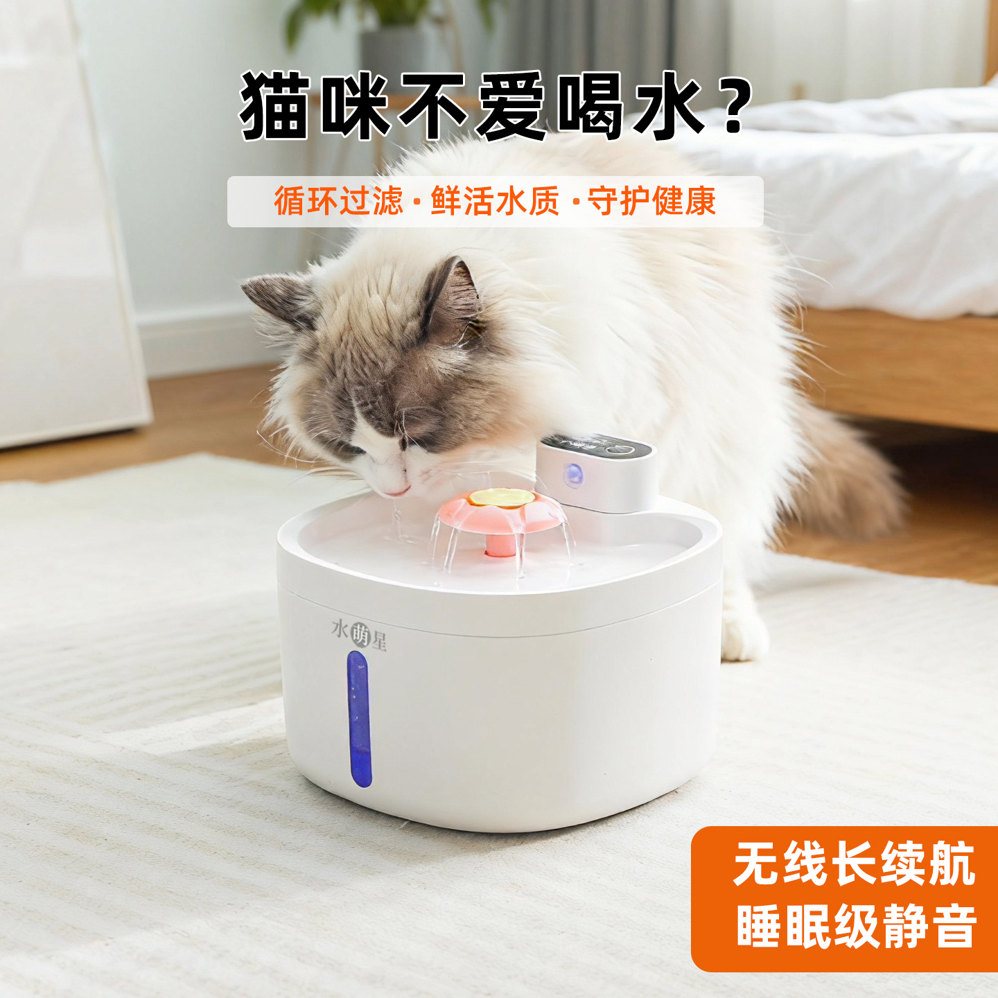 水萌星猫咪饮水机无线宠物狗狗恒温喂水器智能感应自动循环喝水器