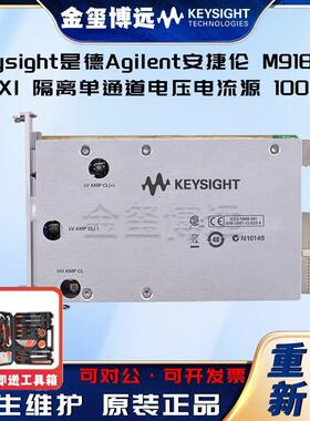 M9186APXI隔离单通道电压电流源