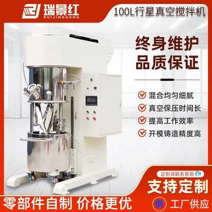 厂家100L双行星真空搅拌机商用液体搅拌机粉末真空搅拌机加热