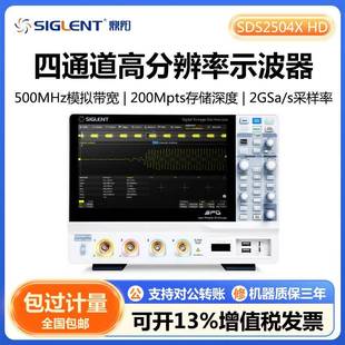 SDS2504XHD高分辨率示波器四通道12 bit垂直分辨率