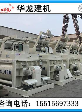 全自动数控50型混凝土搅拌站水泥砂浆商砼拌合站JS1000搅拌机