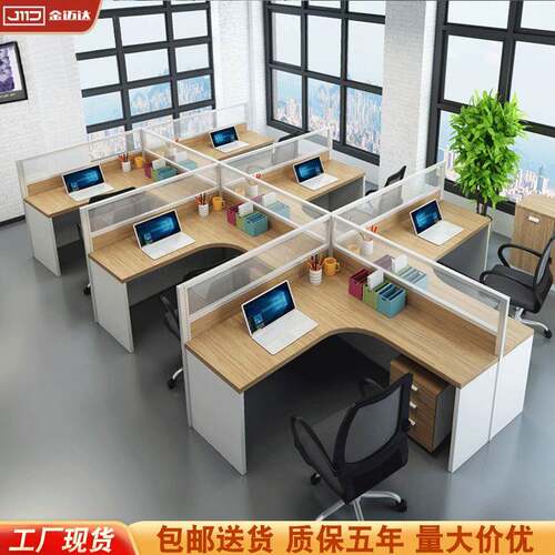 屏风职员公桌简约现4/6双人员工位桌椅组合财务室家具位