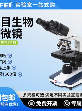 XSP-2CA/10CAS生物显微镜实验室1600倍单双三目细胞观察
