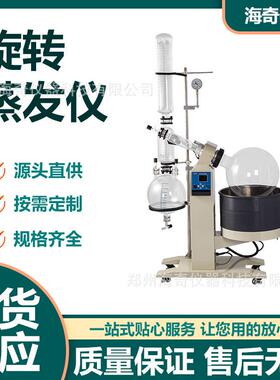 防爆型旋转蒸发仪10L防爆电机制药厂有机溶剂蒸馏样品提纯