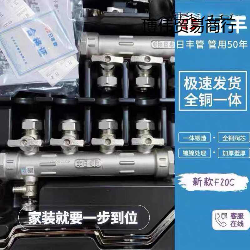 佛山日丰新款分水器全铜寸主体分支家装地暖管集水器