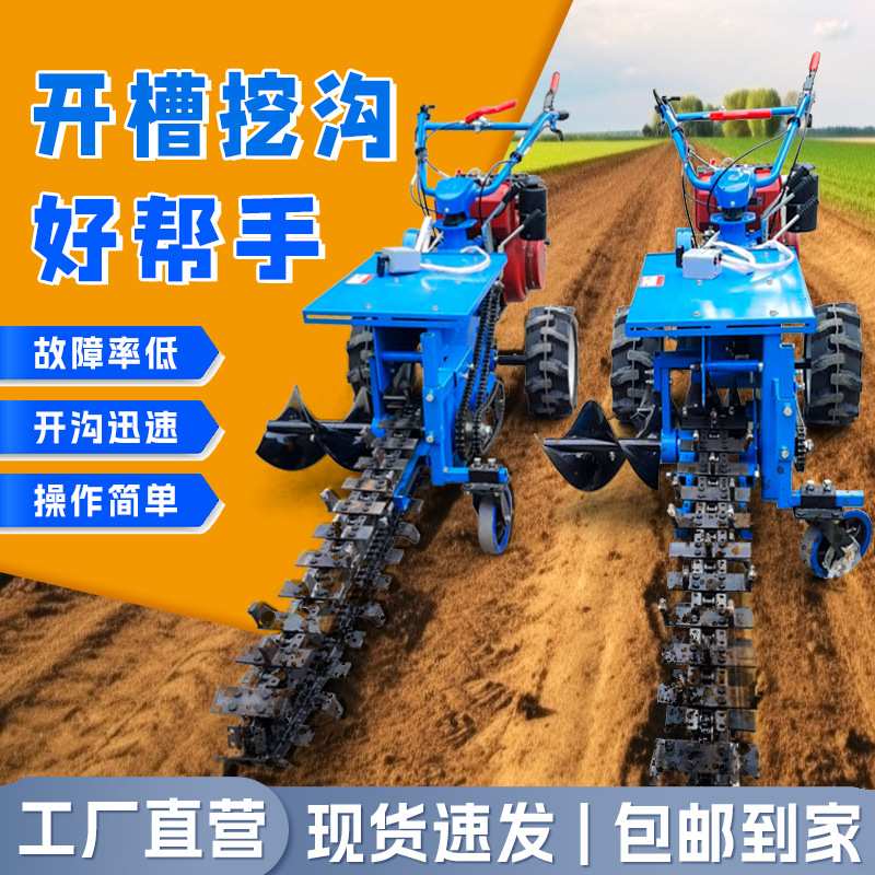 链条开沟机柴油挖沟机农用果园电缆管道手扶链条开槽机小型刨沟机