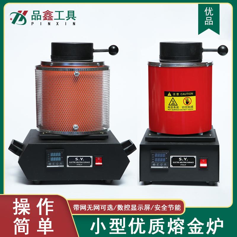 小型熔金炉熔炼中频电溶融金银铜铝石墨坩埚耐高温溶金炼金工具