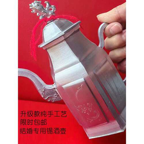 婚嫁女锡酒壶酒壶老式农村酒壶家用酒壶结婚古代传统纯锡酒杯祭祀