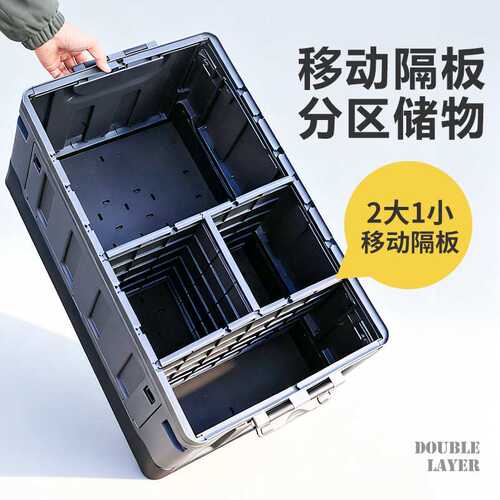 车载后备箱收纳箱带隔断收纳箱Outdoor Folding Box with Divider