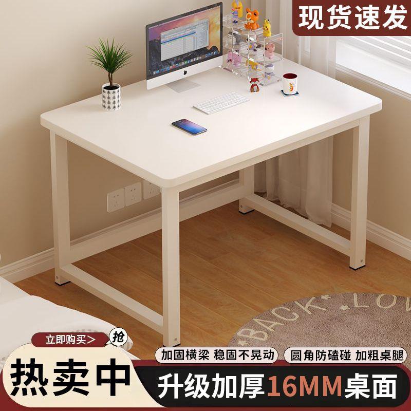单人小桌子电脑桌家用不晃女生卧室方形小户型稳固办公桌简约图片