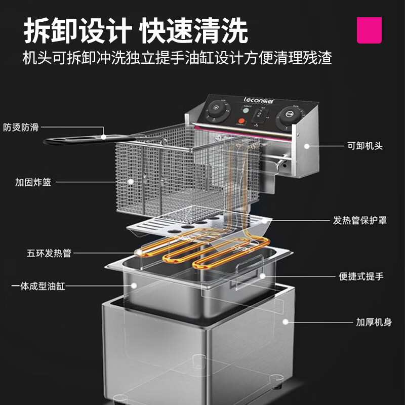 乐创(lecon)电炸炉商用单缸双缸定时大容量油炸锅 薯条油条电炸锅