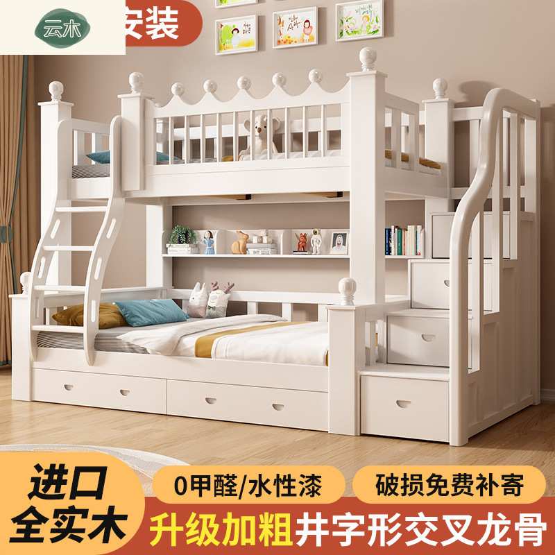 儿童上下床简约实木双层子母床加粗加厚高低床收纳抽屉楼梯双层床