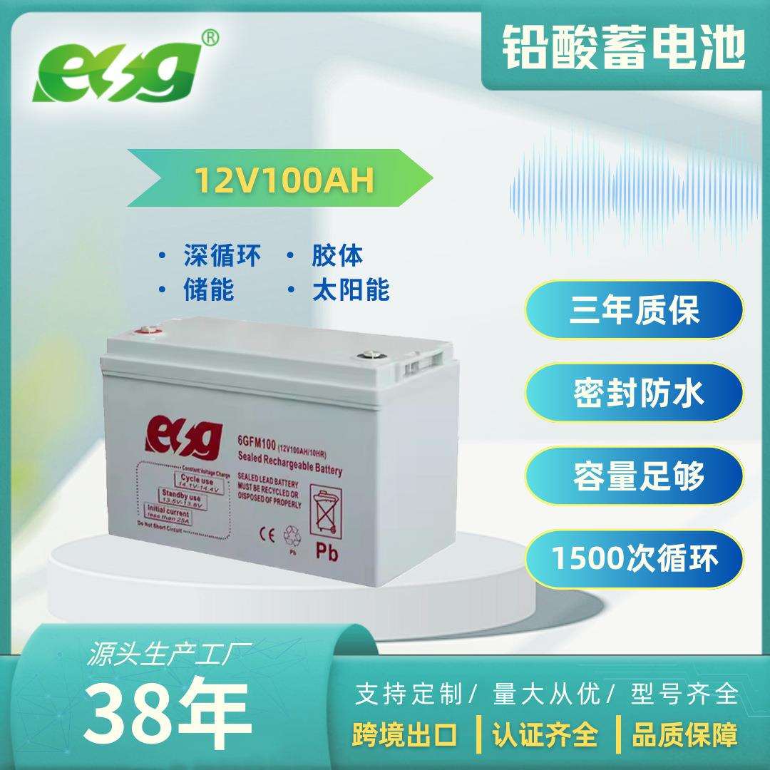 12V100AH太阳能胶体蓄电池12V太阳能路灯深循环蓄电池大容量