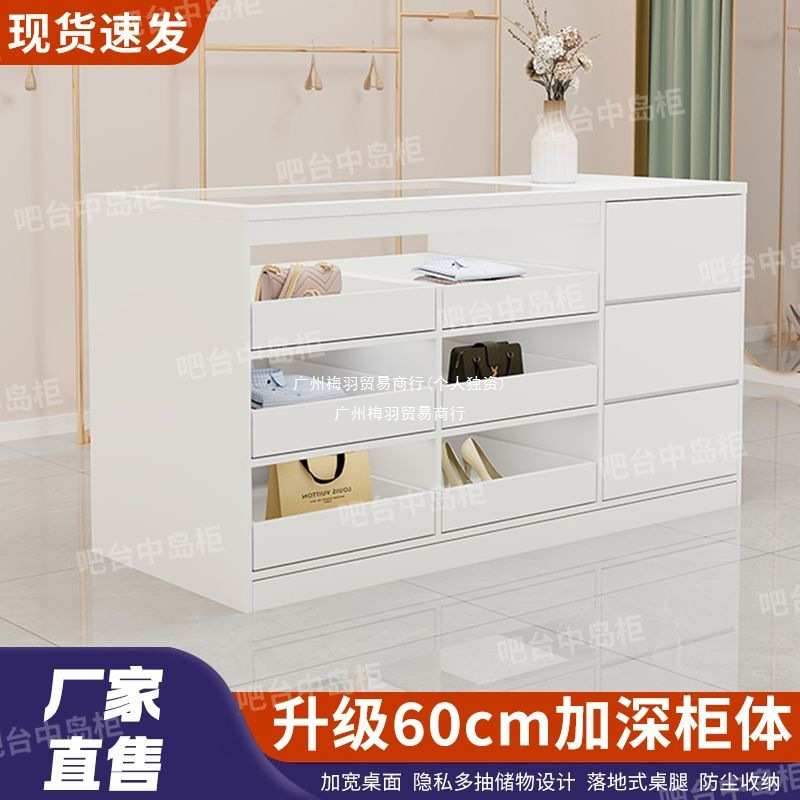 服装店中岛展示台女装店流水台装饰柜台摆件饰品陈列储物柜吧台桌
