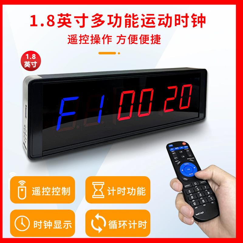 跨境热卖1.8寸6位LED健身计时器正倒计时拳击比赛训练间隙计时器