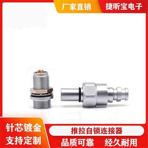 厂家直销深水连接器圆形航空头0CS2芯3针4孔半针半孔防盲插插头M9
