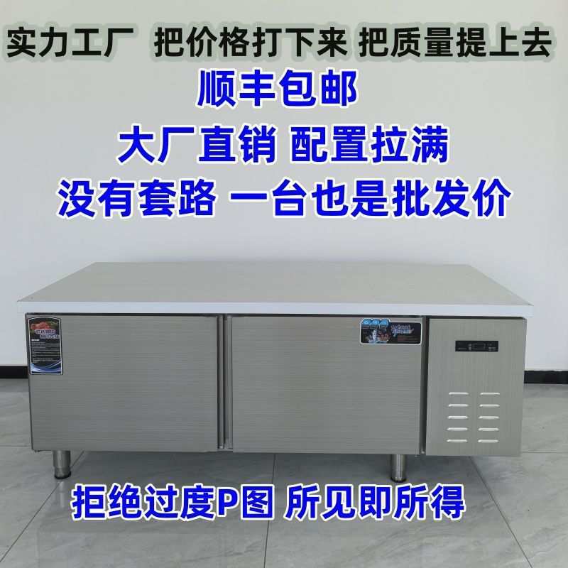冷藏工作台冷冻操作台商用厨房冰箱冰柜保鲜平冷柜佰维狄其他